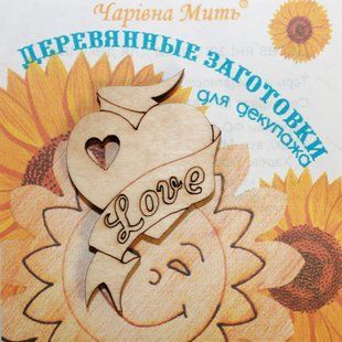 7105-F Дерев'яні заготівки для декупажу. Валентинка - Серденько LOVE 1057284 фото