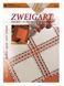 103/136 брошура зі схемами Zweigart 1079884 фото 1