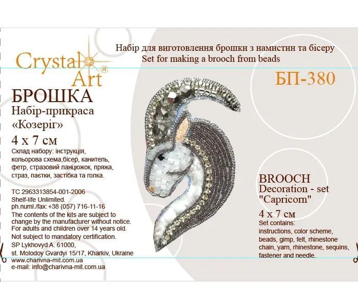 БП-380 Набір для виготовлення брошки Crystal Art Козеріг 1082779 фото